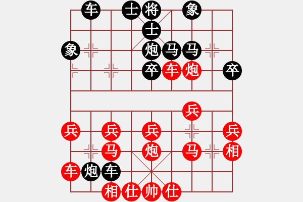 象棋棋譜圖片：毅（9-2）先負九宮 - 步數(shù)：30 