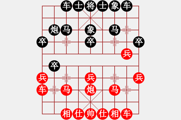 象棋棋谱图片：唐志军 先和 尹晖 - 步数：20 