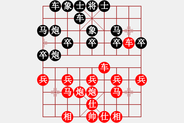 象棋棋譜圖片：林樂(lè)[623357752] -VS- 橫才俊儒[292832991] - 步數(shù)：20 