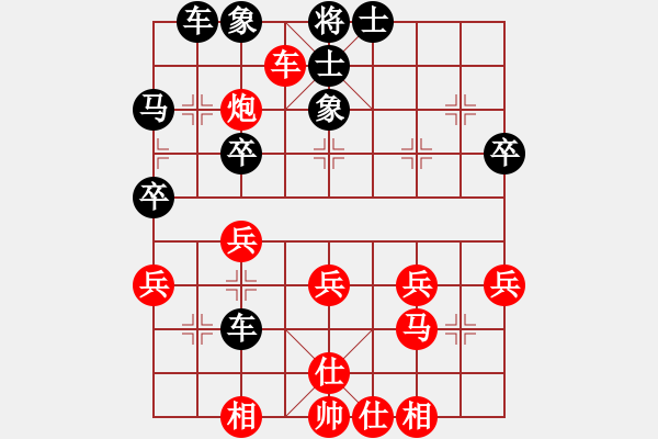 象棋棋譜圖片：林樂(lè)[623357752] -VS- 橫才俊儒[292832991] - 步數(shù)：40 