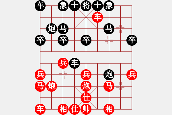 象棋棋譜圖片：馬蘭[583633694] -VS- 嘴角揚(yáng)揚(yáng)[50129759] - 步數(shù)：20 