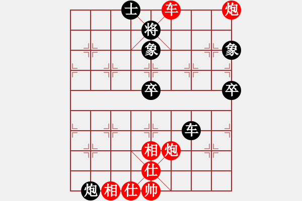 象棋棋譜圖片：陳麗淳 先勝 楊德琪 - 步數(shù)：90 