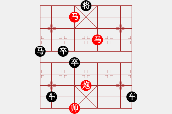 象棋棋譜圖片：【sunyt原創(chuàng)】《捻金雪柳》（馬馬炮 33） - 步數(shù)：20 