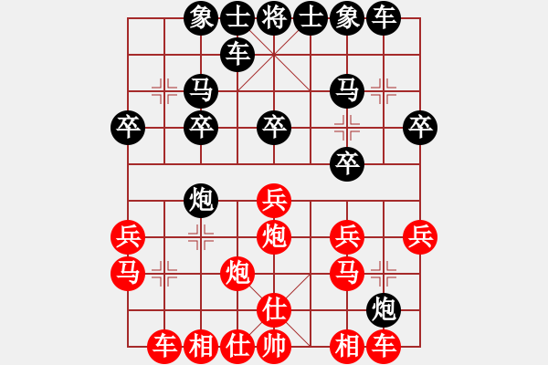 象棋棋譜圖片：鑫福網(wǎng)吧(5段)-負(fù)-hanshi(2段) - 步數(shù)：20 