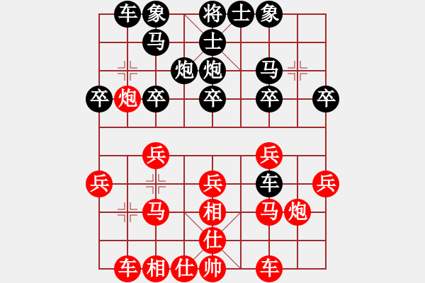 象棋棋譜圖片：大華股份(9段)-和-雙核梅花雨(9段) - 步數(shù)：20 