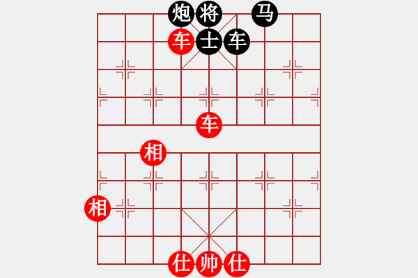 象棋棋譜圖片：大華股份(9段)-和-雙核梅花雨(9段) - 步數(shù)：250 