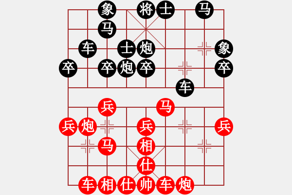 象棋棋譜圖片：大華股份(9段)-和-雙核梅花雨(9段) - 步數(shù)：40 