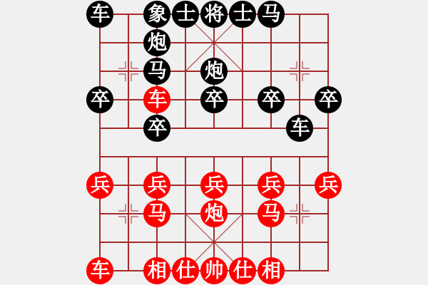 象棋棋譜圖片：順車橫車對直車40 - 步數(shù)：20 