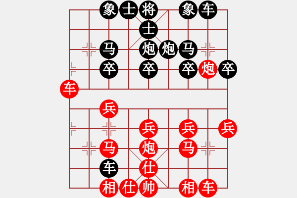 象棋棋譜圖片：盤中仙[121801702] -VS- 水清月明[449804741] - 步數(shù)：20 