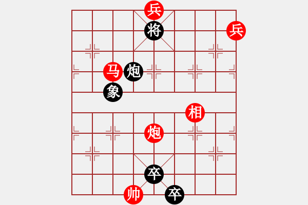 象棋棋譜圖片：半邊月（林鐵狼修改，正和？） - 步數(shù)：10 