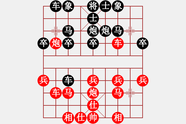 象棋棋譜圖片：2021.4.20.2步時(shí)三十秒先勝姜國(guó)光列炮五加五 - 步數(shù)：20 