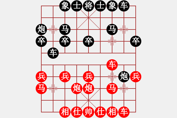 象棋棋譜圖片：飛刀浪子(9段)-勝-是不是(2段) - 步數(shù)：20 