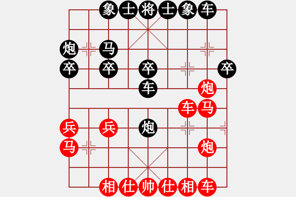 象棋棋譜圖片：飛刀浪子(9段)-勝-是不是(2段) - 步數(shù)：30 