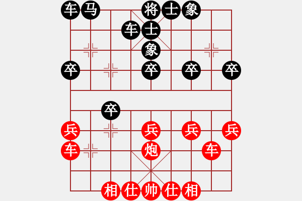 象棋棋谱图片：洪智 先和 王天一  - 步数：20 