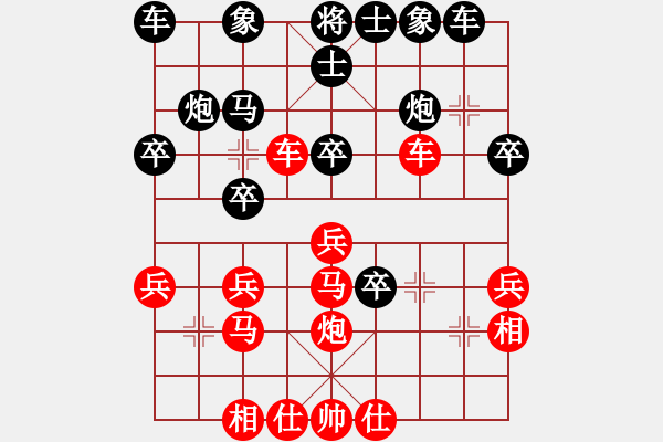 象棋棋譜圖片：wxmnh(7段)-負(fù)-青城玉虛(4段) - 步數(shù)：27 