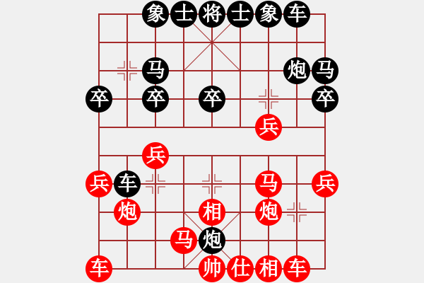 象棋棋譜圖片：暗夜神燈(日帥)-負(fù)-陶都棋士(人王) - 步數(shù)：20 