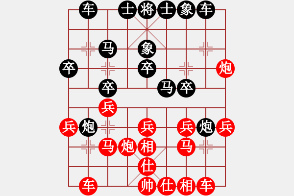 象棋棋譜圖片：月滿園[1029742021] -VS- 飄[1054746232] - 步數(shù)：20 