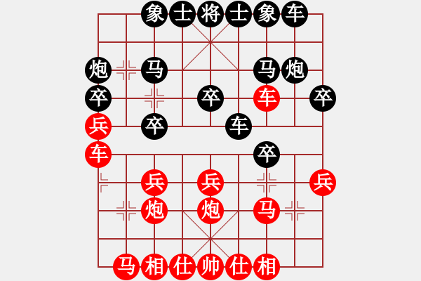 象棋棋譜圖片：苗利明 先勝 張瑞峰 - 步數(shù)：20 