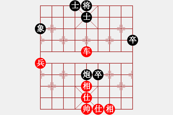 象棋棋譜圖片：云無相(5段)-勝-天涯炮(4段) - 步數(shù)：76 