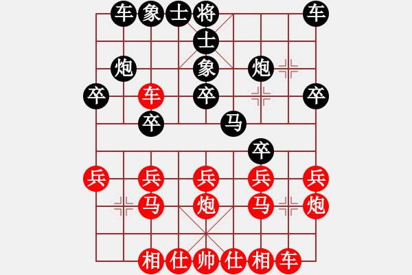 象棋棋譜圖片：拖人下水(5段)-勝-blackroses(6段) - 步數(shù)：20 