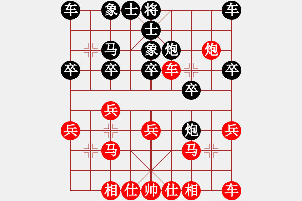 象棋棋譜圖片：李偉（紅先負）小琪琪格.XQF - 步數(shù)：20 