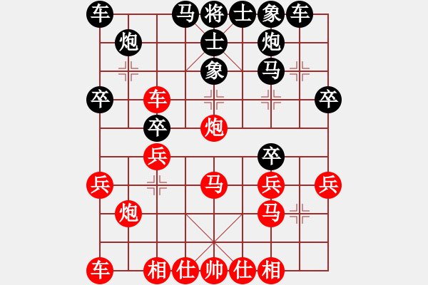 象棋棋譜圖片：梁少文 先勝 林貽評 - 步數(shù)：30 