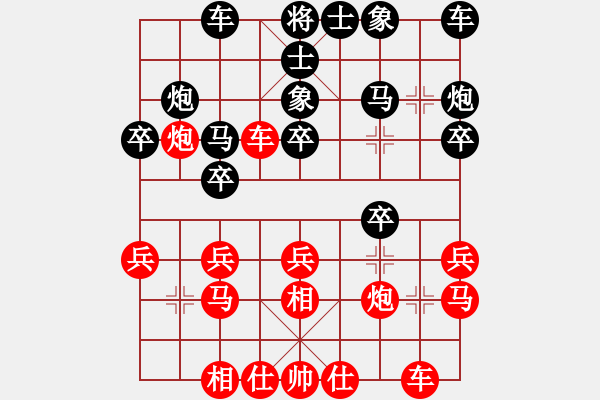 象棋棋谱图片：荣华长考(9段)-和-我本无敌(5段) - 步数：20 