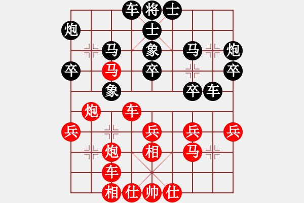 象棋棋谱图片：吾乃人中杰(9段)-和-玉玲珑静思(9段) - 步数：30 