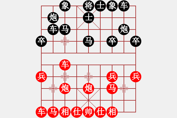 象棋棋譜圖片：北京大學(xué)(5星)-勝-成龍龍成(9星) - 步數(shù)：20 