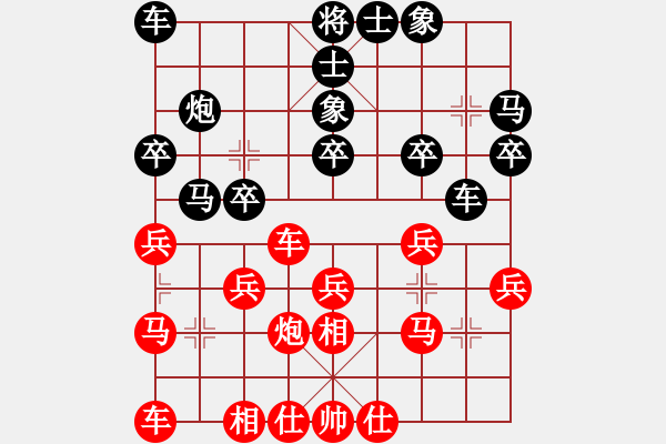 象棋棋譜圖片：沉默[紅] -VS- 四哥[黑] - 步數(shù)：20 