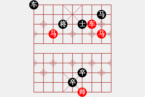 象棋棋譜圖片：車馬兵聯(lián)攻小作（040）... ...孫達(dá)軍 - 步數(shù)：20 