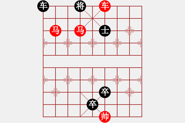 象棋棋譜圖片：車馬兵聯(lián)攻小作（040）... ...孫達(dá)軍 - 步數(shù)：55 