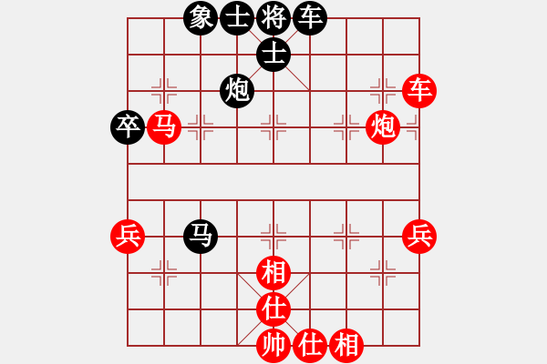 象棋棋譜圖片：【彩棋】如棋 先勝 張培俊 - 步數(shù)：71 