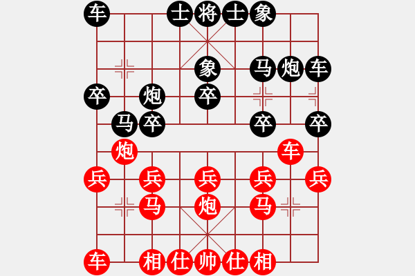 象棋棋譜圖片：飄絮＆夢(mèng)[黑] -VS- 聆聽(tīng)[紅] - 步數(shù)：20 