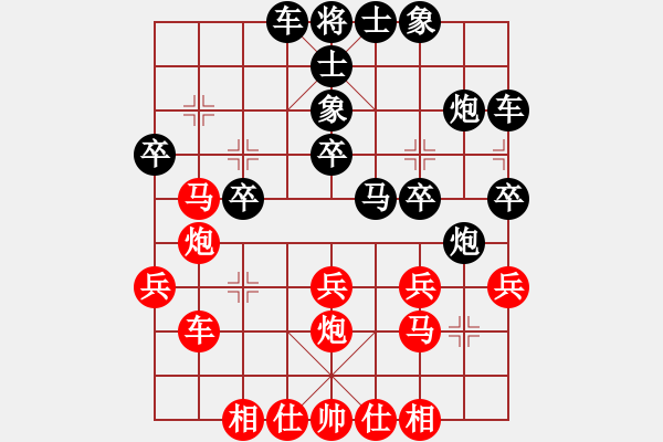 象棋棋譜圖片：飄絮＆夢(mèng)[黑] -VS- 聆聽(tīng)[紅] - 步數(shù)：30 