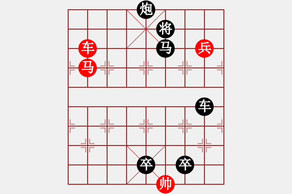 象棋棋譜圖片：車馬兵聯(lián)攻小作（058）…涇渭分明（2501車馬兵）…孫達(dá)軍 - 步數(shù)：30 