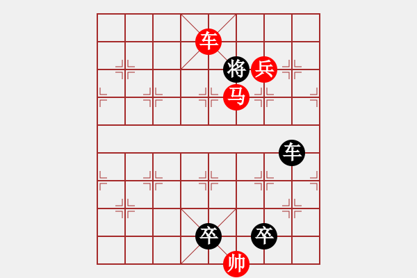 象棋棋譜圖片：車馬兵聯(lián)攻小作（058）…涇渭分明（2501車馬兵）…孫達(dá)軍 - 步數(shù)：49 