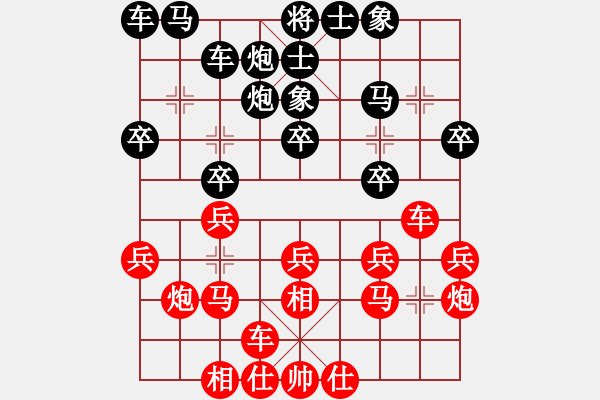 象棋棋譜圖片：血洗大理國(6段)-負-吳璇(9段) - 步數(shù)：20 