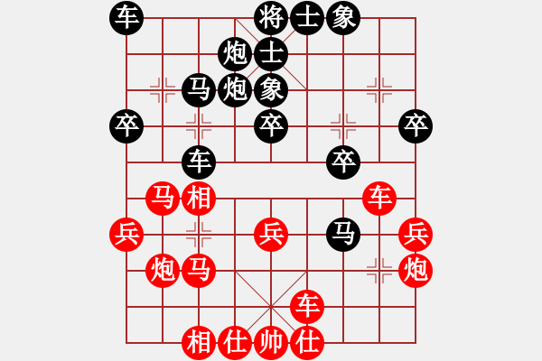 象棋棋譜圖片：血洗大理國(6段)-負-吳璇(9段) - 步數(shù)：30 