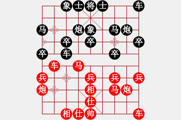 象棋棋譜圖片：越南 涂天翔 和 越南 阮陳杜寧 - 步數(shù)：20 