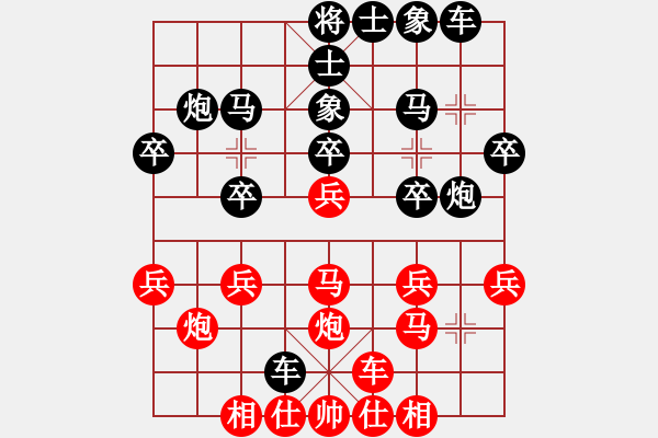 象棋棋譜圖片：橫才俊儒[292832991] -VS- 風(fēng)清揚[472463316] - 步數(shù)：20 