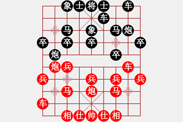 象棋棋譜圖片：太湖美啊-和-好了好了(無極) - 步數(shù)：20 