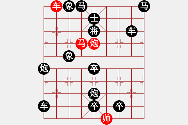 象棋棋譜圖片：《雅韻齋》【 三陽開泰 】 秦 臻 擬局 - 步數(shù)：0 