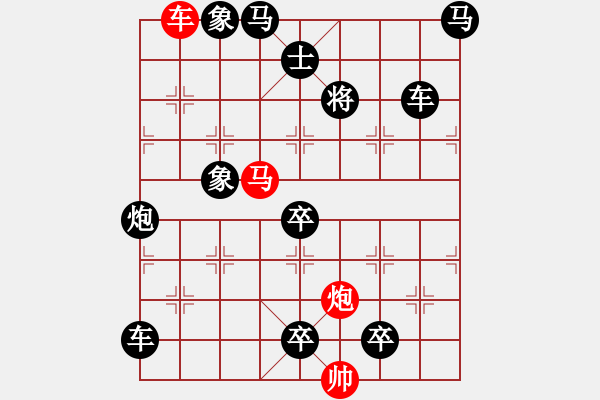 象棋棋譜圖片：《雅韻齋》【 三陽開泰 】 秦 臻 擬局 - 步數(shù)：10 