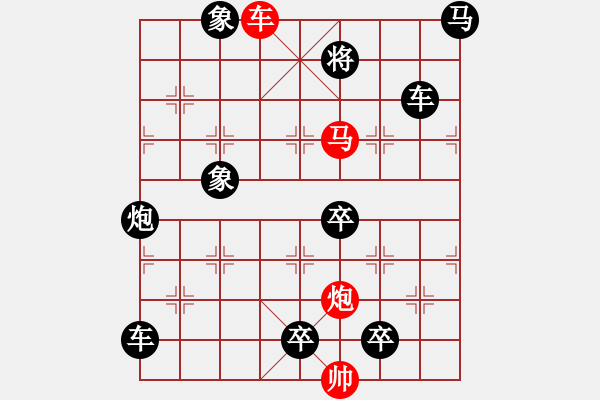 象棋棋譜圖片：《雅韻齋》【 三陽開泰 】 秦 臻 擬局 - 步數(shù)：20 