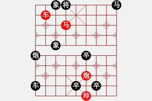 象棋棋譜圖片：《雅韻齋》【 三陽開泰 】 秦 臻 擬局 - 步數(shù)：30 