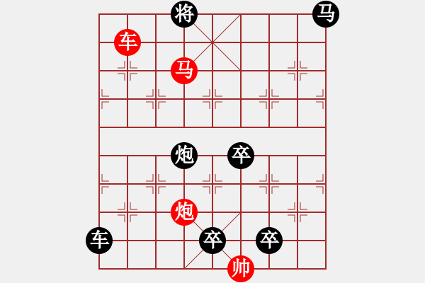 象棋棋譜圖片：《雅韻齋》【 三陽開泰 】 秦 臻 擬局 - 步數(shù)：40 