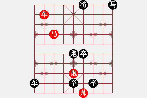 象棋棋譜圖片：《雅韻齋》【 三陽開泰 】 秦 臻 擬局 - 步數(shù)：50 