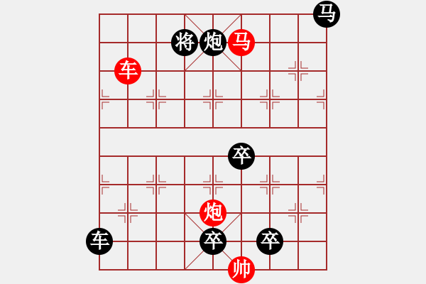 象棋棋譜圖片：《雅韻齋》【 三陽開泰 】 秦 臻 擬局 - 步數(shù)：70 