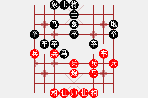 象棋棋譜圖片：雪擁蘭關(guān)(8段)-和-輕云孤鴻(2段) - 步數(shù)：30 